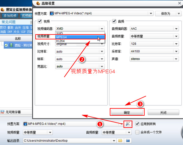 qsv格式转换成mp4格式转换器