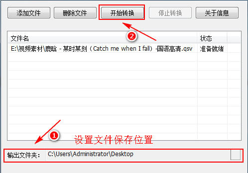 qsv格式转换成mp4格式转换器