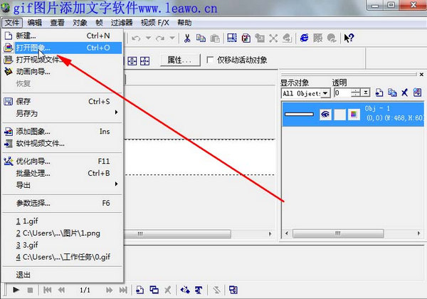 微信gif图片怎么添加文字