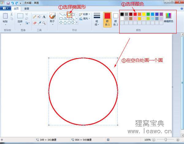 视频图像标记