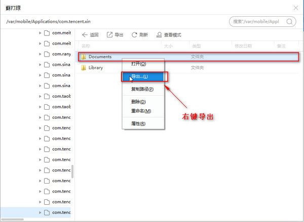 微信聊天记录导出到电脑-怎么导出微信聊天记录aud转mp3再合并简单易学教程