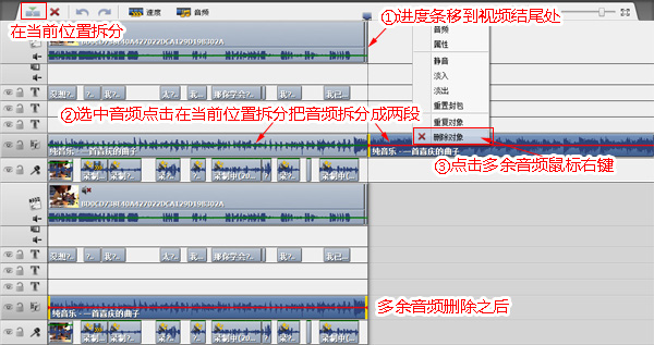 小视频制作软件:视频重新配音