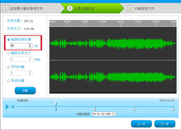 音乐分割软件