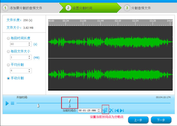 音乐分割软件