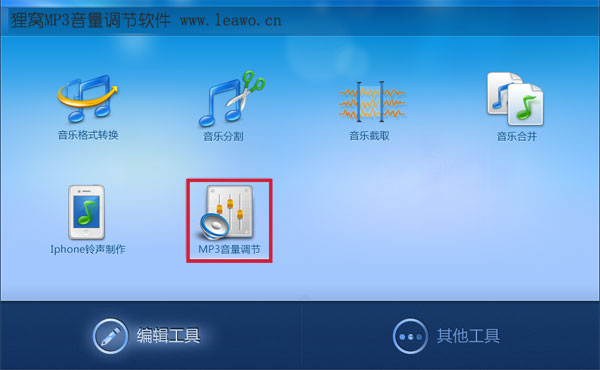 调节mp3音量的软件