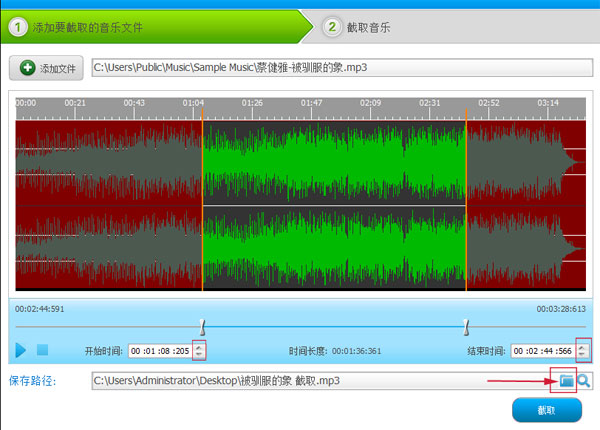 音乐截取合并软件