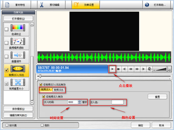 如何制作视频淡入淡出的效果-淡入淡出效果制作，淡入淡出制作软件