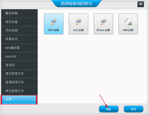 视频铃声制作软件