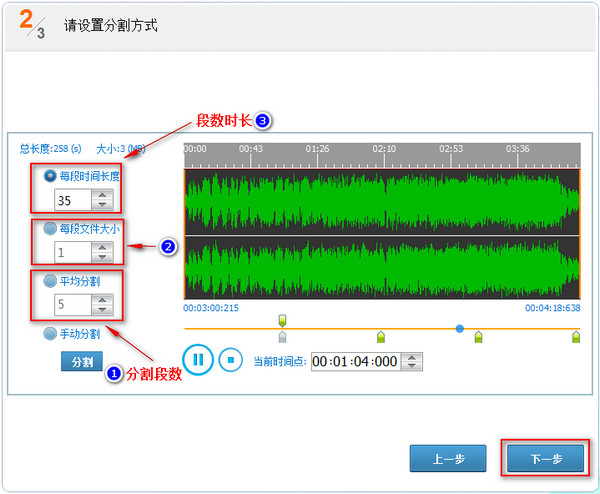 怎么把一首歌分割成好几段-歌曲分割成若干,音乐分割软件