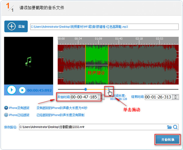 苹果的手机铃声怎么制作-简单的苹果手机铃声制作教程-铃声制作软件