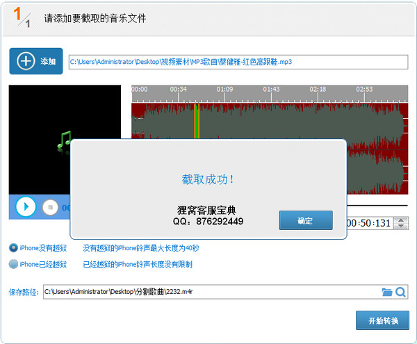 苹果的手机铃声怎么制作-简单的苹果手机铃声制作教程-铃声制作软件