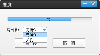 视频转场技巧