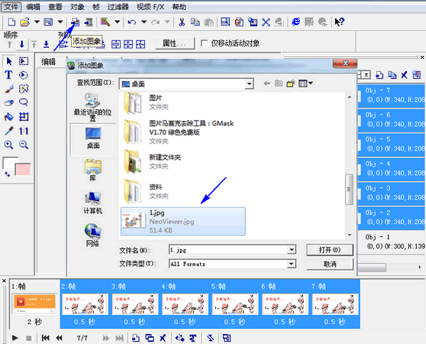 微信红包动态恶搞图片制作