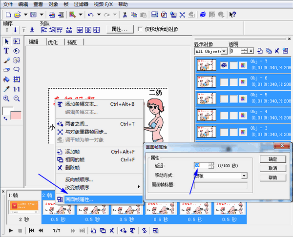 微信红包动态恶搞图片制作