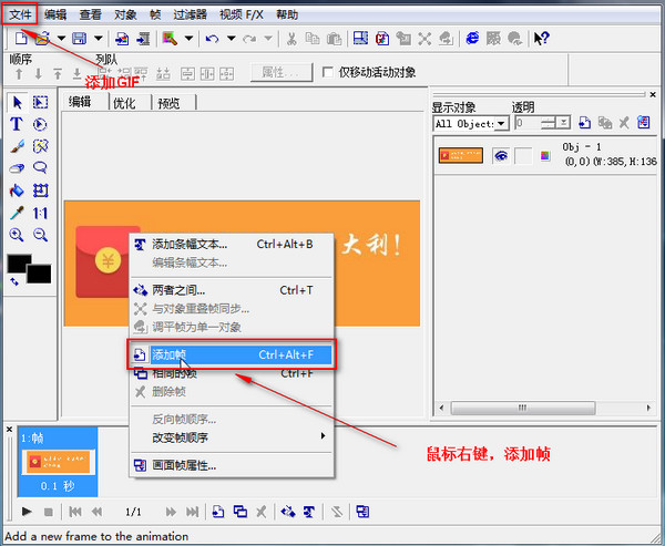 怎么制作好玩的动态图片-红包恶搞动态图制作，GIF制作软件