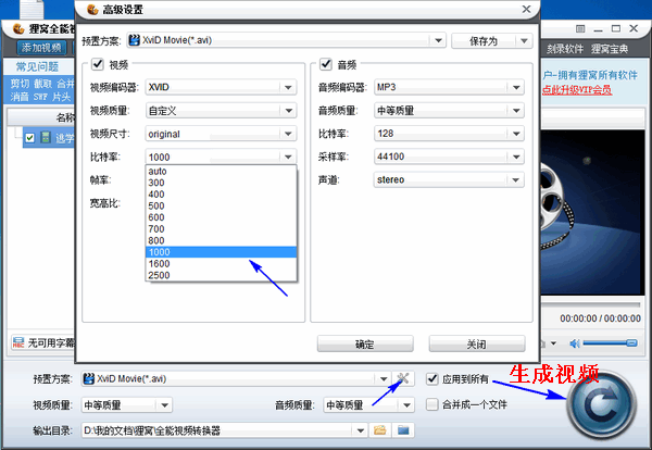 微信视频表情怎么制作