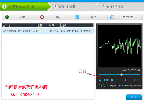 mp3转ogg格式转换器