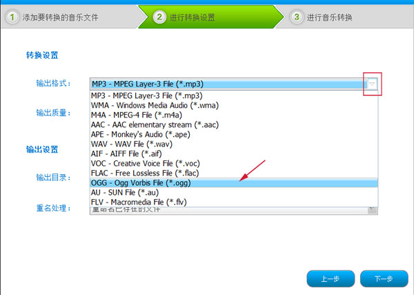 mp3转ogg格式转换器