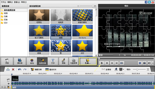 怎样制作视频加拼图效果