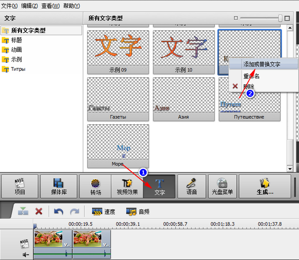 如何在视频上添加文字