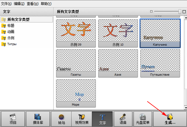 如何在视频上添加文字