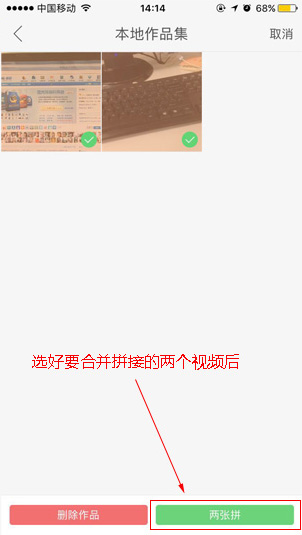 快手怎么拼接视频