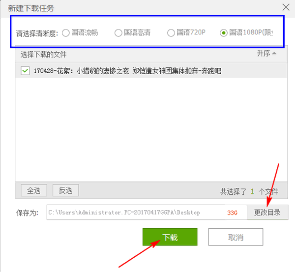 爱奇艺视频格式怎么转换-爱奇艺视频格式转换教程