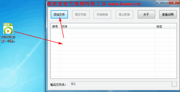 爱奇艺视频格式怎么转换-爱奇艺视频格式转换教程