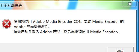 感谢您使用Adobe