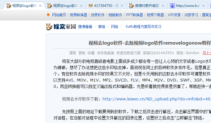 微信小视频如何去除广告加新的广告文字上去