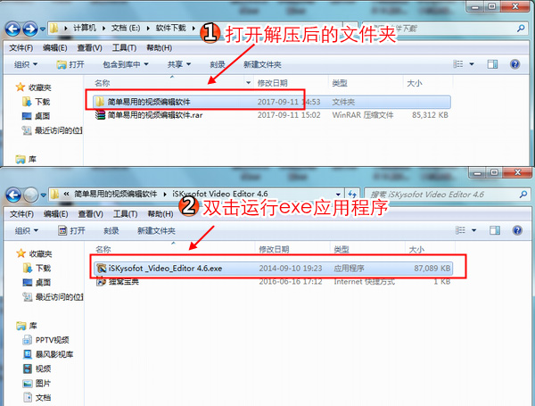 简单易用的视频编辑软件