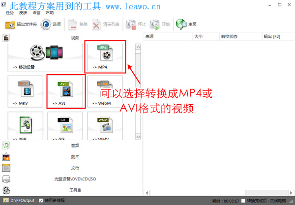 视频批量加字幕控制显示时间