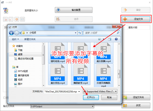 视频批量加字幕控制显示时间