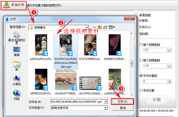 视频分割并设置每段时间