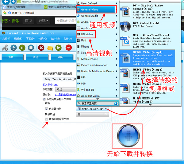 爱奇艺视频下载到电脑