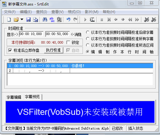 视频字幕制作软件