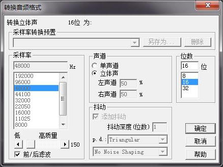 音频插入多轨时提示此采样格式的文件讲插入多轨工程中的解决方案