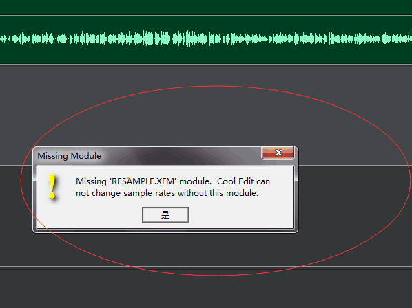 音频插入多轨时提示此采样格式的文件讲插入多轨工程中的解决方案