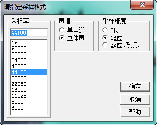 音频插入多轨时提示此采样格式的文件讲插入多轨工程中的解决方案