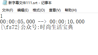 录像视频加字幕后