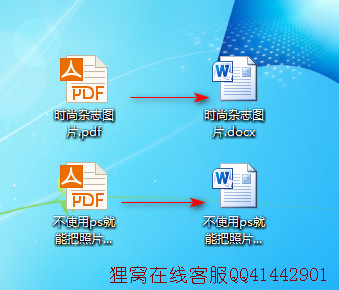 pdf怎么转换成word