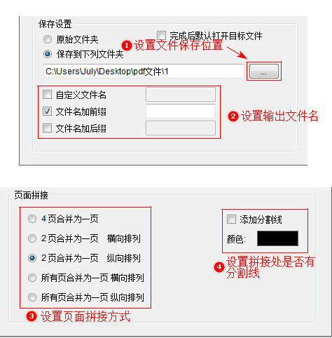 pdf无缝拼接