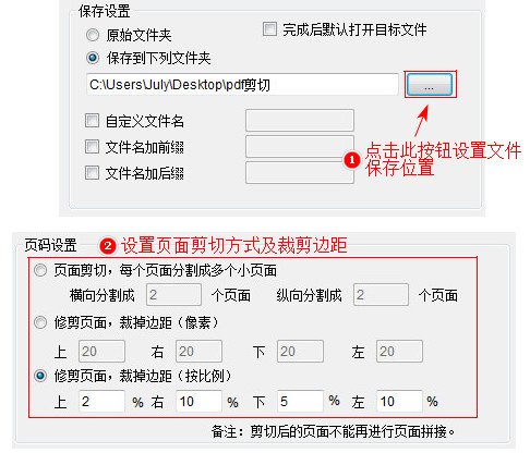 如何批量裁剪pdf