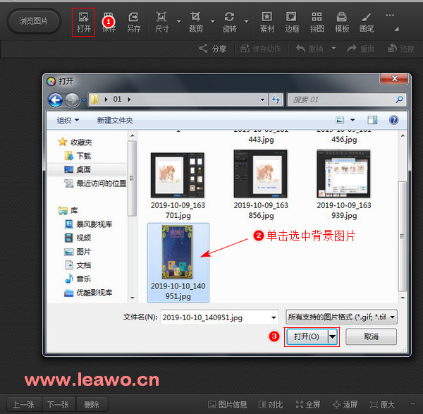 制作微信同学聚会邀请函