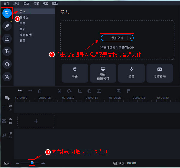 视频编辑软件下载