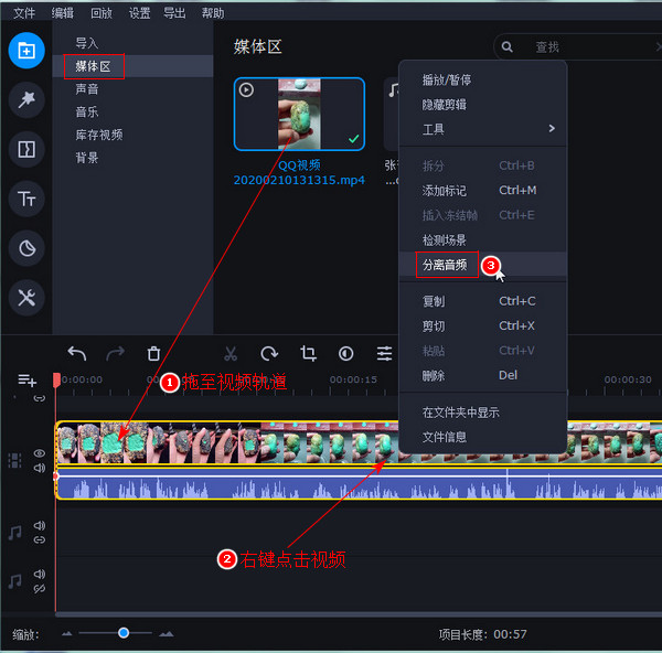 视频编辑软件下载