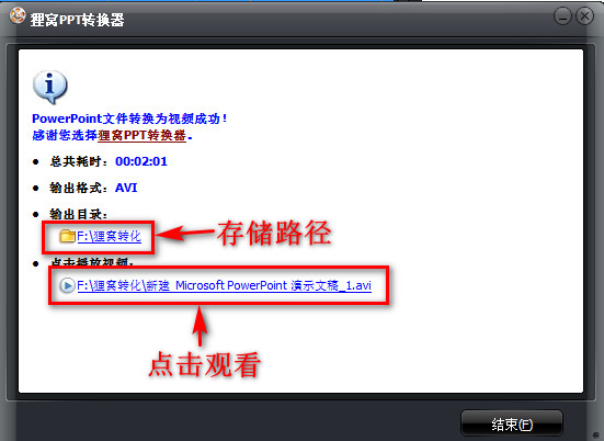 ppt幻灯片转换成视频，支持多个ppt同时转换成视频，ppt一键转换