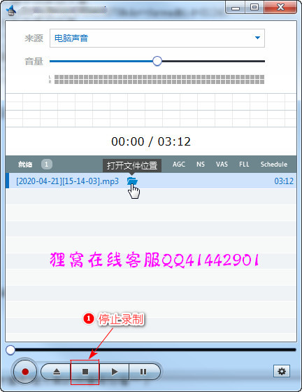 下载歌曲收费怎么办