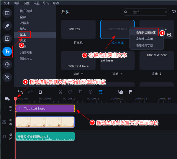 一张图片加文字及音乐制作成视频