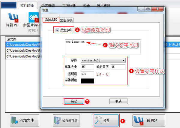 word批量转pdf格式，同时添加倾斜的半透明文字水印|word转pdf工具